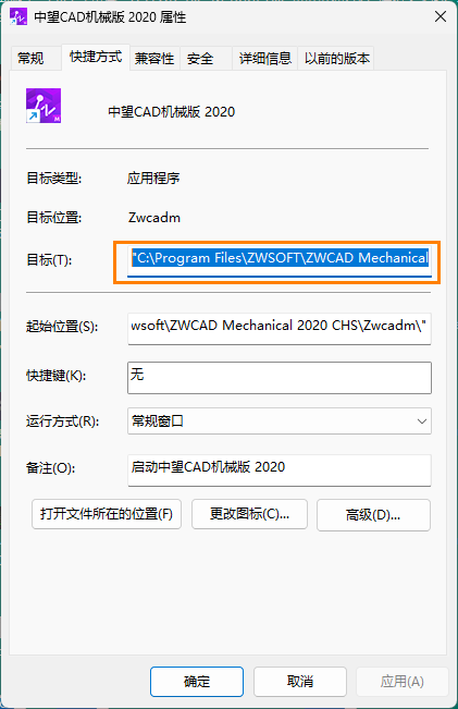 CAD机械软件启动报错提示未正确安装时的排查方法