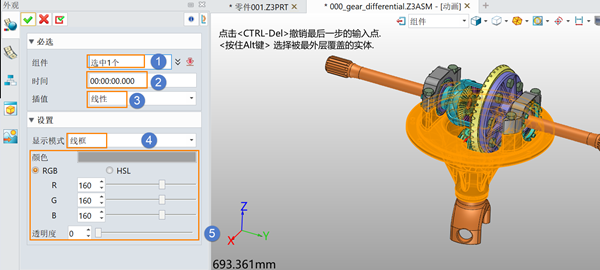 3D建模软件装配动画外观关键帧的插入与设置步骤（2025及以上版本）