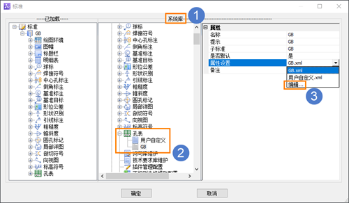 CAD机械版孔特征图表表头方向从下至上改为从上至下的设置
