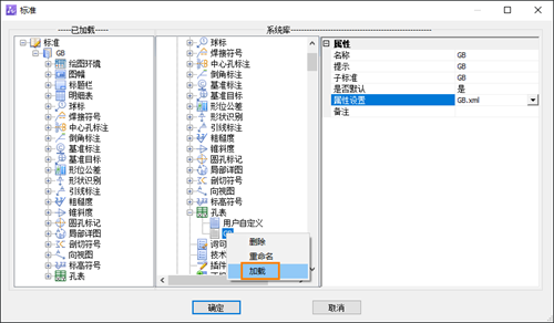 CAD机械版孔特征图表表头方向从下至上改为从上至下的设置