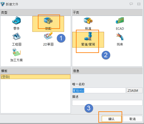 三维建模软件中管道设计长度和折弯角度范围的调整方法 三维建模软件中管道设计长度和折弯角度范围的调整方法