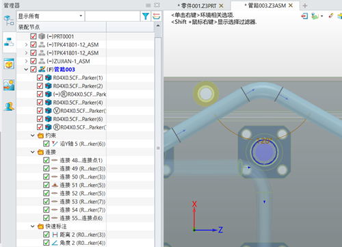 三维建模软件中管道角度标注过约束的处理方法