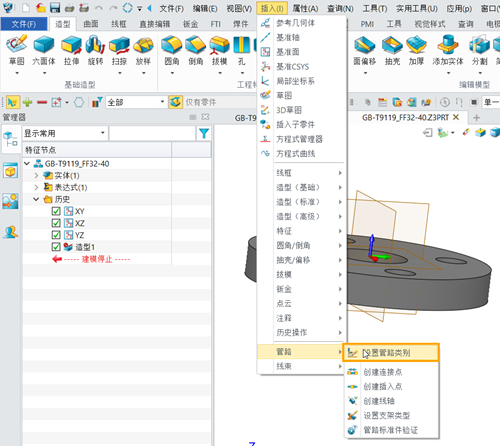 三维CAD外部法兰模型在管路模块中的属性定义流程 三维CAD外部法兰模型在管路模块中的属性定义流程