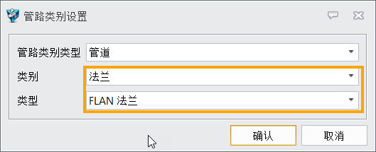 三维CAD外部法兰模型在管路模块中的属性定义流程