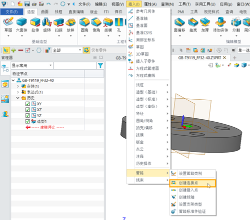 三维CAD外部法兰模型在管路模块中的属性定义流程