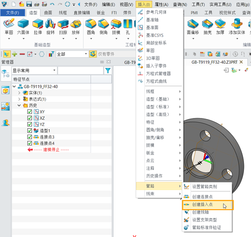 三维CAD外部法兰模型在管路模块中的属性定义流程