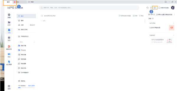 CAD机械版明细表输出Excel失败,WPS兼容性设置步骤
