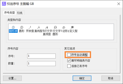 CAD机械版明细表中相同零件数量如何自动汇总