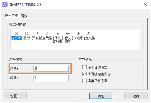 CAD机械版明细表中相同零件数量如何自动汇总