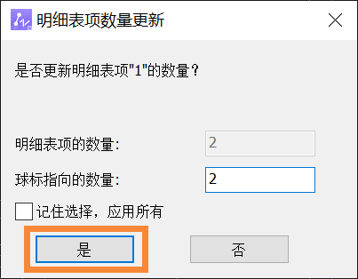 CAD机械版明细表中相同零件数量如何自动汇总