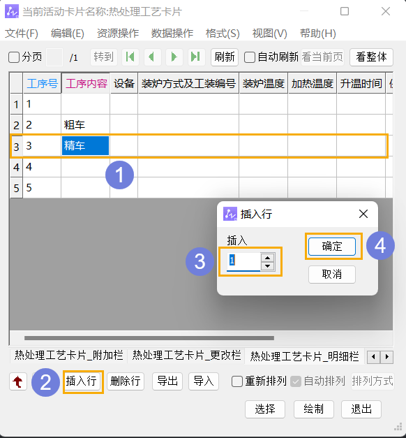 CAD机械版如何修改已插入超级卡片中的内容