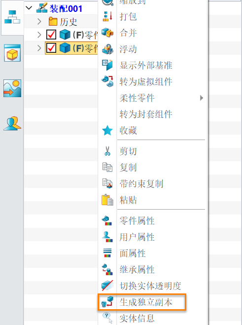 3D建模软件装配阵列中生成独立零件并解除与原零件关系的操作方法