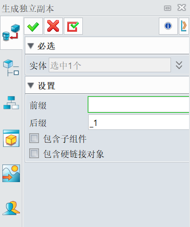 3D建模软件装配阵列中生成独立零件并解除与原零件关系的操作方法