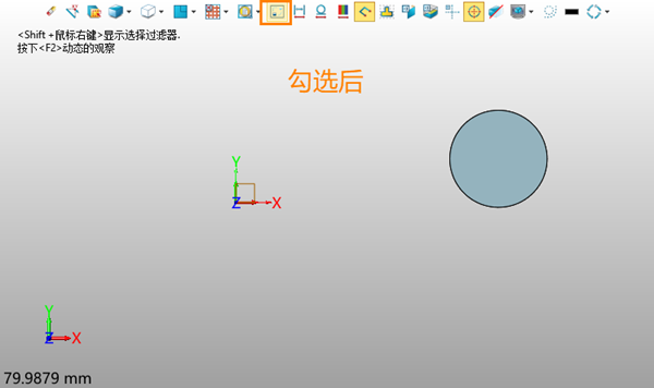 3D建模软件装配环境中组件显示隐藏的快速切换方法