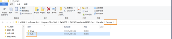 CAD机械版二次开发接口文档在哪里可以找到?