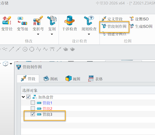 3D建模软件管段定义时不同颜色分别表示什么状态 3D建模软件管段定义时不同颜色分别表示什么状态