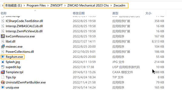 CAD机械版软件启动时提示NET注册工具停止工作，如何处理？