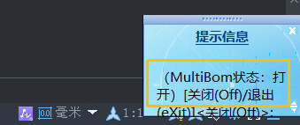 CAD机械版装配图中多个图框的明细表怎样合并生成?