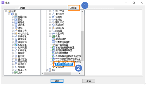 自定义CAD机械版常用命令菜单的操作指引