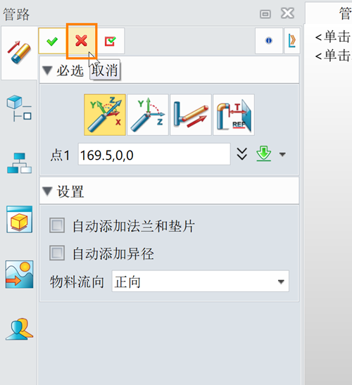 国产三维设计软件布管确认时提示命令失败的处理方法