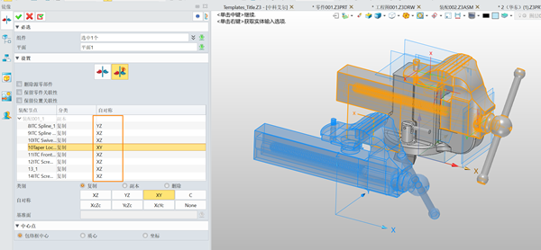 3D建模软件装配体镜像多组件时如何分别设置各组件自对称? 3D建模软件装配体镜像多组件时如何分别设置各组件自对称?