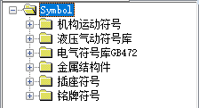 CAD机械版如何将自定义超级符号库迁移到其他电脑