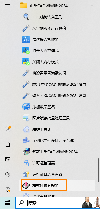 CAD机械版如何将自定义超级符号库迁移到其他电脑