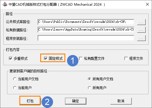 CAD机械版如何将自定义超级符号库迁移到其他电脑
