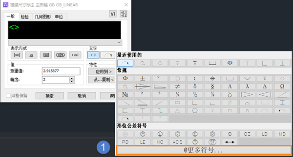 CAD机械版打印时符号文字颜色偏浅，如何调整得更粗？