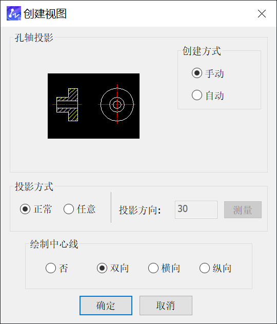 CAD机械版如何利用孔轴投影工具快速生成投影图？