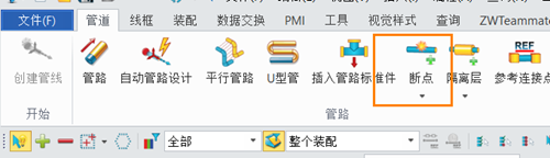三维建模软件中批量打断管子的操作方法