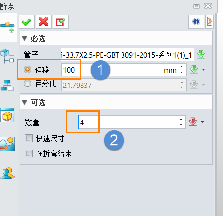 三维建模软件中批量打断管子的操作方法