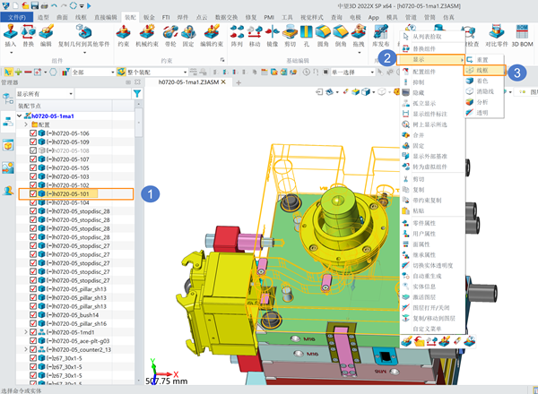 3D建模软件装配模式下如何以线框模式查看单个组件? 3D建模软件装配模式下如何以线框模式查看单个组件?