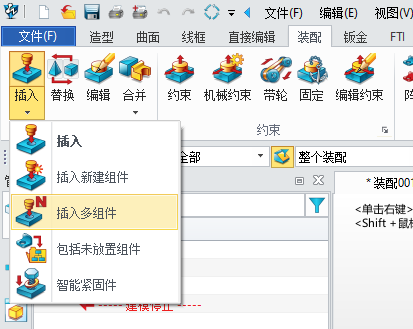 3D建模软件装配中同时插入多个不同零组件的操作方法 3D建模软件装配中同时插入多个不同零组件的操作方法