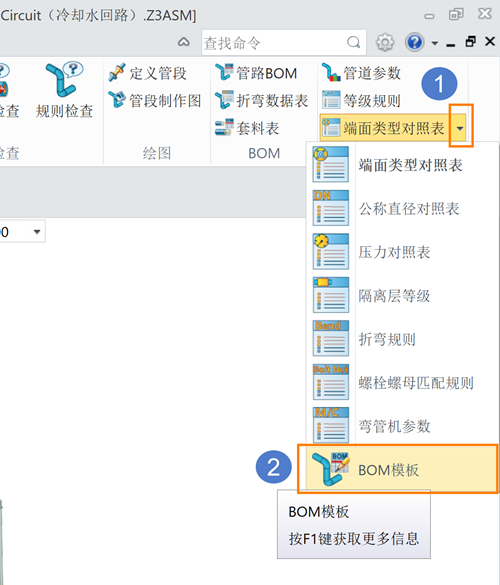 3D建模软件管路BOM表模板中计量单位的修改方法 3D建模软件管路BOM表模板中计量单位的修改方法