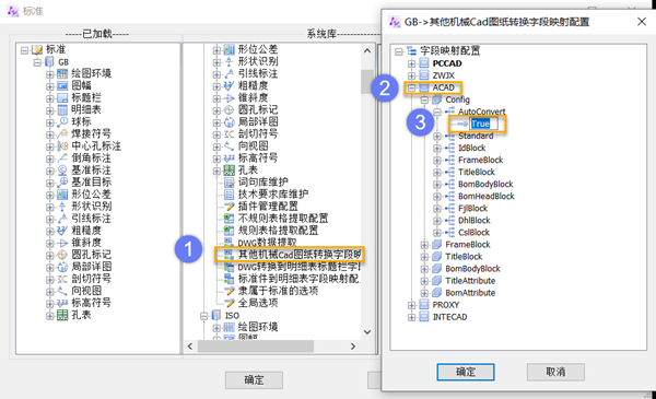 CAD机械版打开其他软件图纸后代理对象删除不掉，怎样解决？