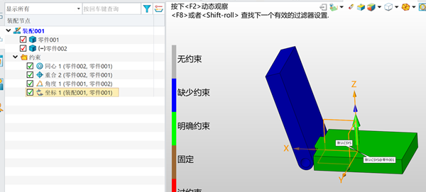 3D建模软件柔性子装配正常约束后状态颜色仍显示无约束的原因与解决