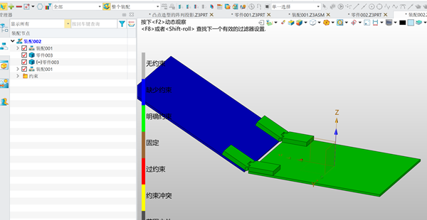3D建模软件柔性子装配正常约束后状态颜色仍显示无约束的原因与解决