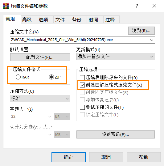CAD机械版如何将定制模板与软件安装包整合为自动安装程序？