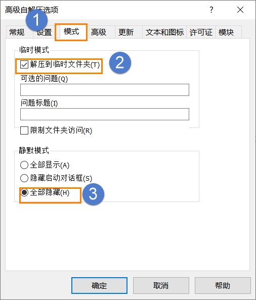CAD机械版如何将定制模板与软件安装包整合为自动安装程序？