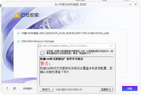 CAD机械版如何将定制模板与软件安装包整合为自动安装程序？