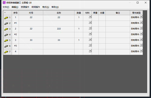 CAD机械版明细表中隐藏序号的便捷操作