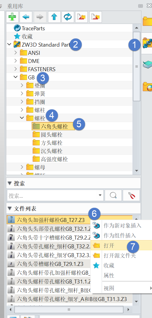 3D建模软件智能紧固件插入后如何默认设置为全约束状态?