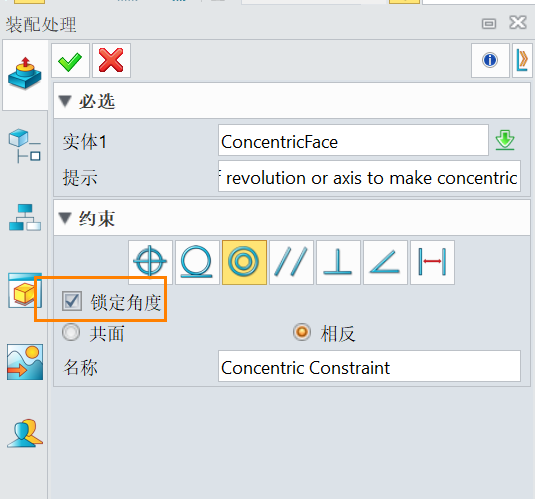 3D建模软件智能紧固件插入后如何默认设置为全约束状态?