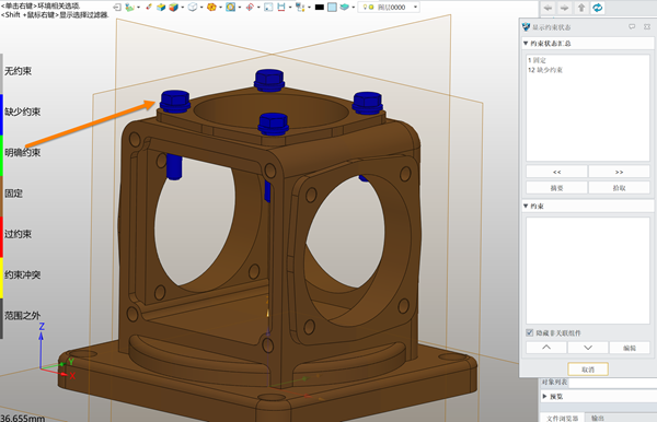 3D建模软件智能紧固件插入后如何默认设置为全约束状态？