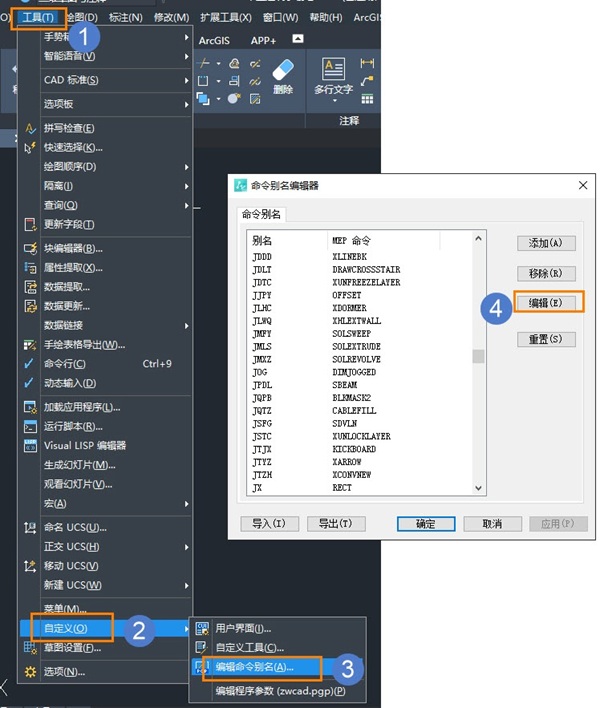 CAD水暖电模块快捷键的自定义方法