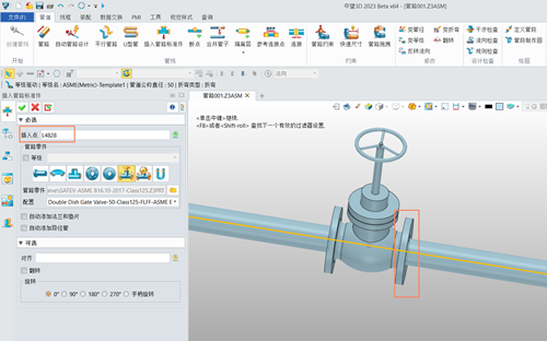 三维建模软件管道标准件插入时对齐点的修改方法
