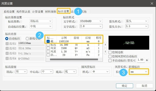 CAD风管标注样式调整中单位与精度的修改方法