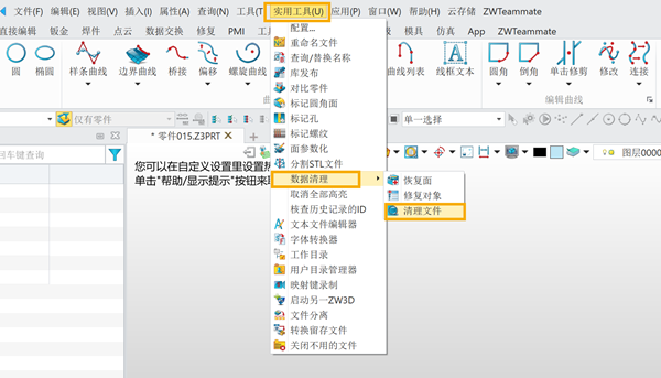 3D建模软件抑制装配体中的组件后软件变卡，如何解决？