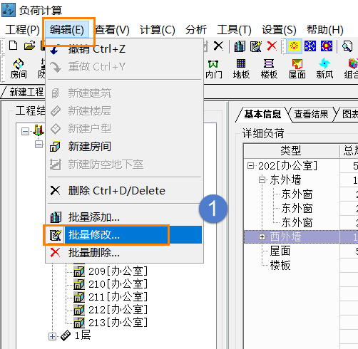 CAD水暖电负荷计算参数批量调整的方法